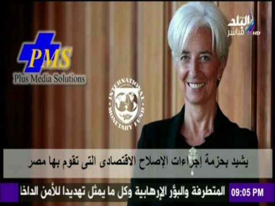 على مسئوليتي - تعرّف على ردود المؤسسات العالمية على قرار تعويم الجنيه المصري