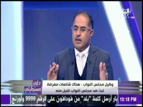 على مسئوليتي - على مسئوليتي | مجلس النواب يعدّل نظام التقاضي في مصر.. أبرزهم المحاكم العسكرية