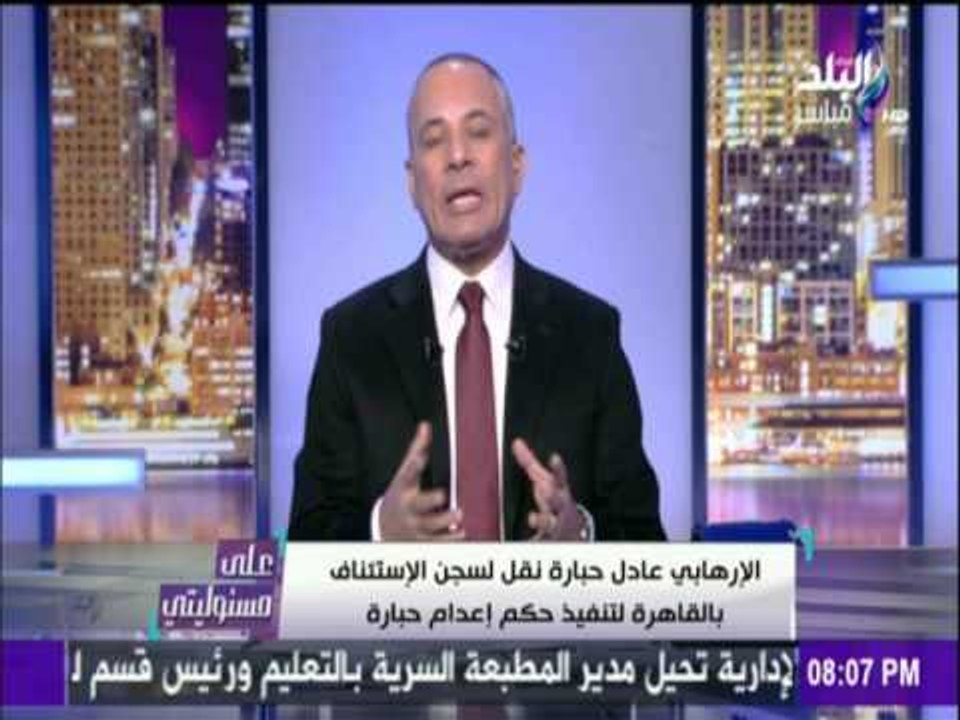 على مسئوليتي - تعرّف على سبب عرض عادل حبارة على طبيب قبل إعدامه