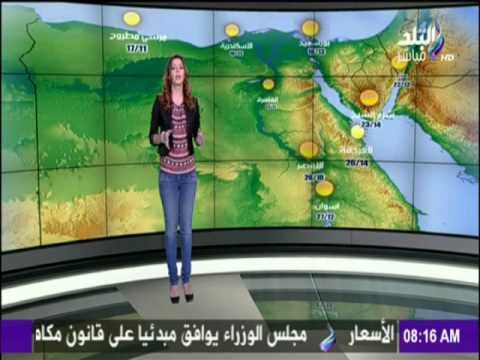 صباح البلد - تعرف علي حالة الجو ودرجات الحرارة