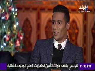 ليالي البلد | محمد رمضان يكشف عن سر تألقه ومفتاح سعادته