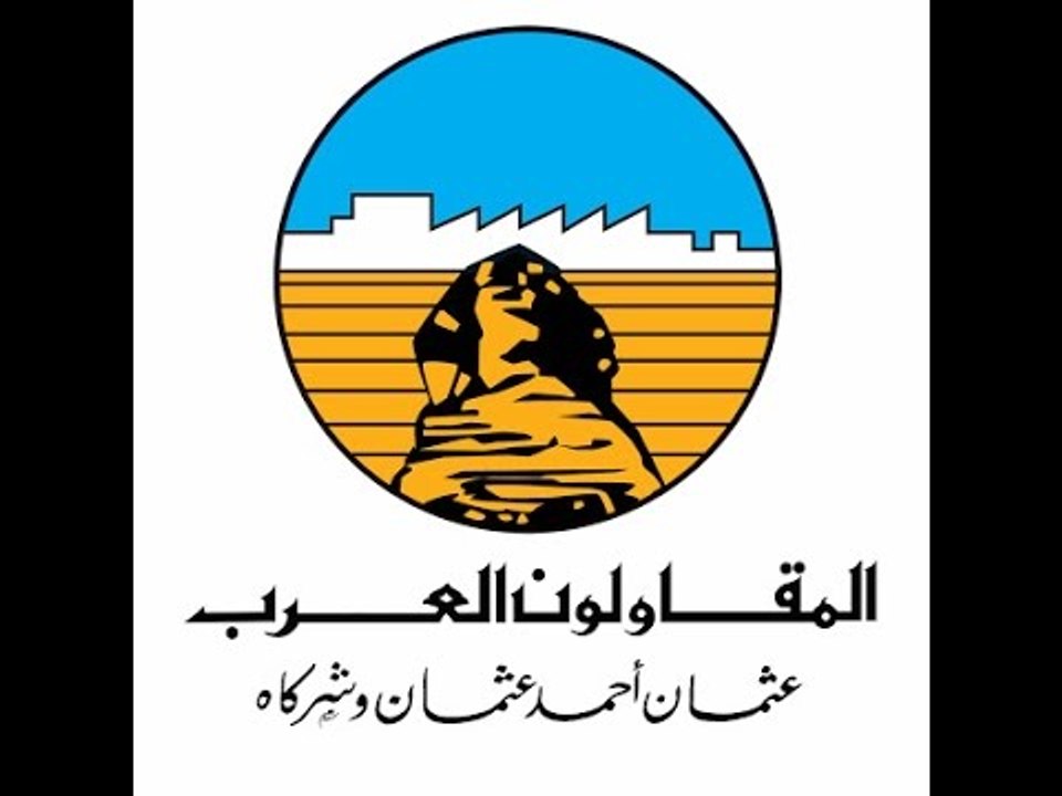 صباح البلد - شركة المقاولون العرب نموذج نجاح محلي ودولي ويجب استنساخ شركات و نماذج نجاح مثلها