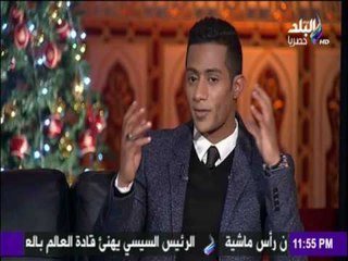 ليالي البلد | محمد رمضان: لو كنت صدقت نبوئة عمر الشريف كانت عطلتني