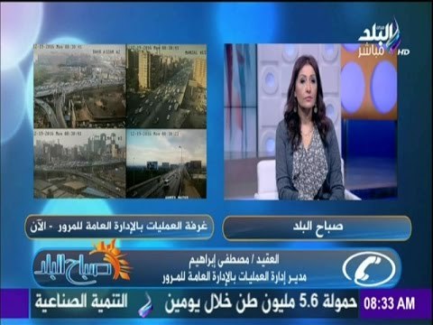 صباح البلد - تعرف على حالة المرور في شوارع مصر والطرق المزدحمة الآن