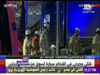 على مسئوليتي - تفاصيل حادث إقتحام سيارة لسوق في العاصمة الألمانية برلين