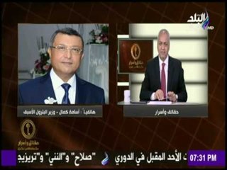 حقائق وأسرار - تقييم وزراء البترول السابقين في اتفاق شركة ايني الايطالية في الاستثمار في حقل زهر