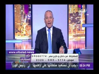 صدى البلد | شاهد تعليق أحمد موسى على إزالة التعديات بجزيرة الوراق
