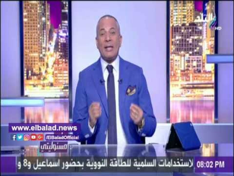 صدى البلد | أحمد موسى يهتف علي الهواء : « أهلي أهلي أهلي »