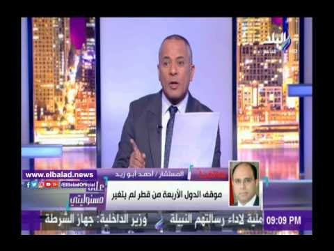 صدى البلد |«الخارجية» الدول الداعية لمكافحة الإرهاب متمسكة بمطالبها ولا تراجع عنها