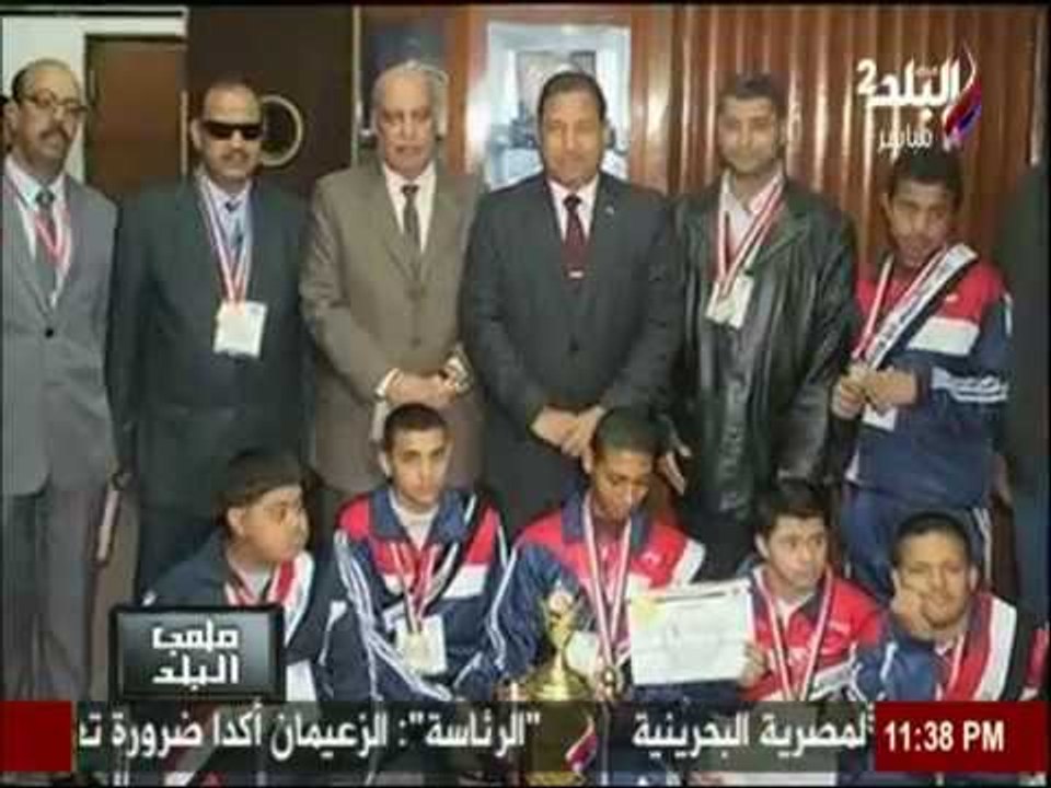 ملعب البلد - تكريم الطلبة المتفوقين رياضيا بمديرية التربية والتعليم بالغريبة