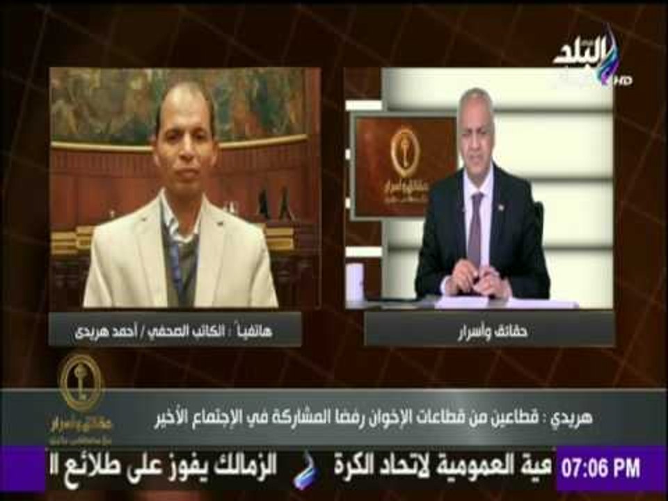 حقائق وأسرار - أحمد هريدي : بيان جماعة الإخوان الأخير" فنكوش " والجماعة وصلت الى مرحلة" اللا جماعة