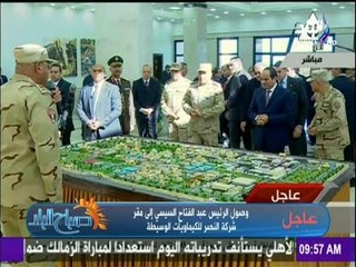 صباح البلد - لحظة وصول الرئيس السيسي الى مقر شركة النصر للكيماويات الوسيطة بابو رواش بالجيزة