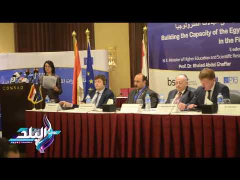 صدى البلد |1.1 مليون يورو من الاتحاد الأوروبي لدعم قدرات المعهد القومى للمعايرة