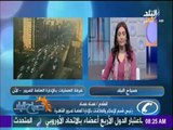 صباح البلد - شاهد الحالة المرورية في شوارع مصر والطرق المزدحمة الآن