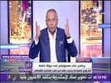 صدى البلد |أحمد موسى: على الدولة دعم عودة السياحة بجدية