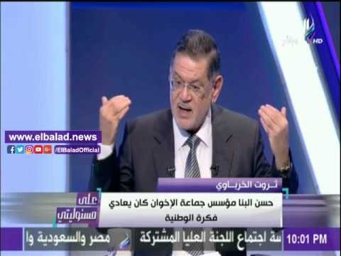 صدى البلد | ثروت الخرباوي: الاخوان هم من أطلقوا لفظ امنجي لمحاربة رجال الأمن