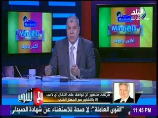 مع شوبير - مرتضى منصور يكشف لـ "مع شوبير" موقف باسم مرسى من التجديد مع الزمالك