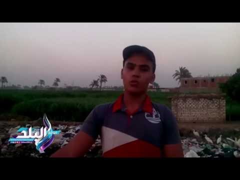 صدى البلد | قريه بدسا بالعياط تتحول إلى مقلب للقمامه ومصدر للامراض والاوبئه