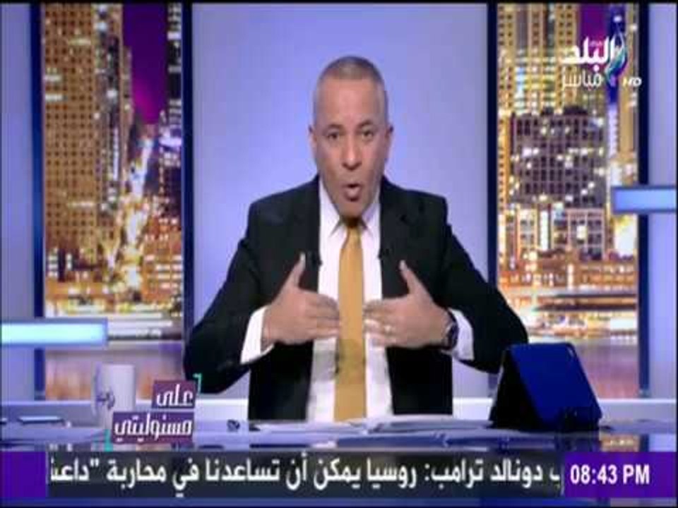 على مسئوليتي - أحمد موسى - بلال فضل ومنى الشاذلي ينشرا مستندات أمن الدولة المسروقة على قناة دريم