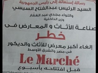 صباح البلد - شاهد ما فعله قانون الإستثمار "الغامض" مع إستغاثات رجال الأعمال والشركات