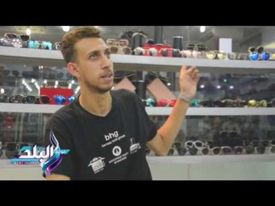 صدى البلد | «البينكات» تغزو أسواق النظارات الشمسية.. الهاى كوبى ينافس «الأوريجينال»