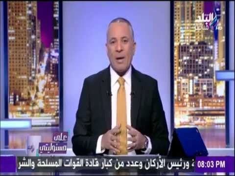 على مسئوليتي - أحمد موسى - الكونجرس يصدم الإخوان بقرار مفاجيء يقضي عليهم