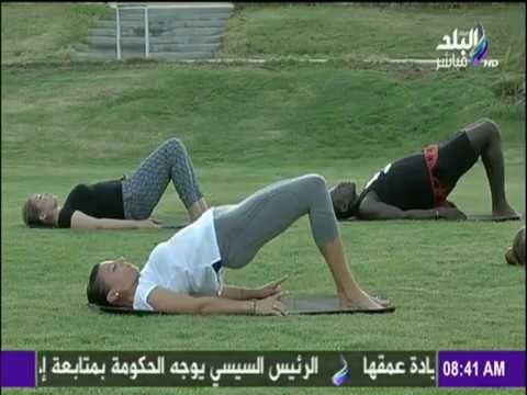 صباح البلد - تدريبات رياضية لمنطقة المؤخرة تساعدك في الحصول على رشاقة دائمة