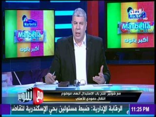 مع شوبير - لهذا السبب.. اللاعبين المصريين لا ينجحوا في الإحتراف بالأندية