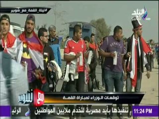 مع شوبير - في ليلة القمة.. وزيرة الهجرة تتوقع الفائز في مباراة القمة 113