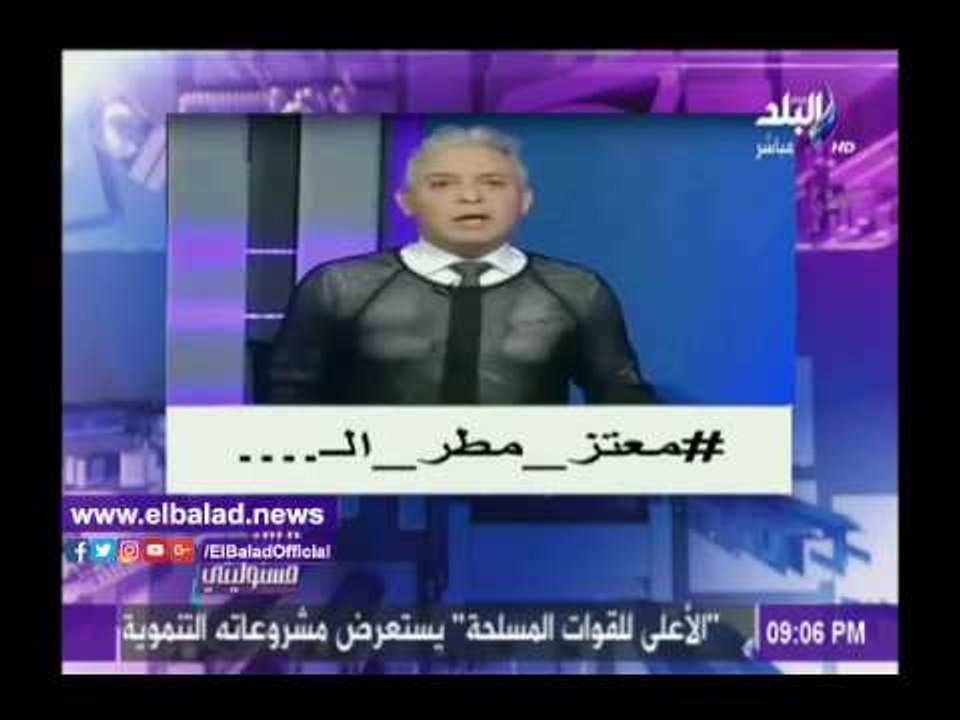 صدى البلد | أحمد موسى يهاجم الإرهابي معتز مطر بـ «هاشتاج» جديد