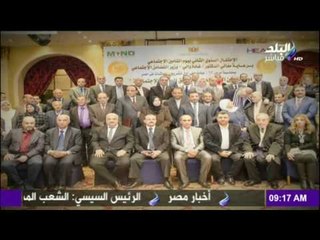 صباح البلد - شاهد ما حدث في الإحتفال السنوي بيوم التأمين الإجتماعي