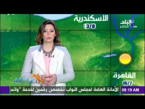 صباح البلد - تعرف علي حالة الجو ودرجات الحرارة