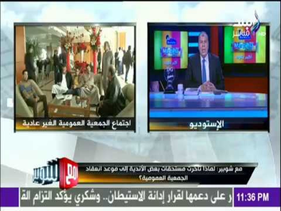 مع شوبير - كابتن شوبير يوجه رسالة لـ المهندس هاني أبوريدة