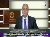 حقائق وأسرار - مصطفى بكري : الدولة تشن حرب ضد الفساد وسنعبر الأزمة الأقتصادية  الحالية