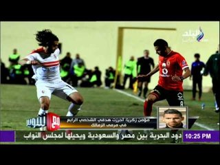 مع شوبير - شاهد ما قاله مؤمن زكريا عن شيكابالا بعد إستبعاده من مباراة القمة