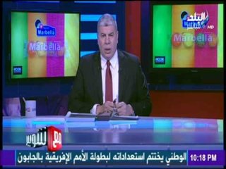 مع شوبير -  وزير الشباب والرياضة يوقف الدعم المالي للأهلى والزمالك حتى 2018