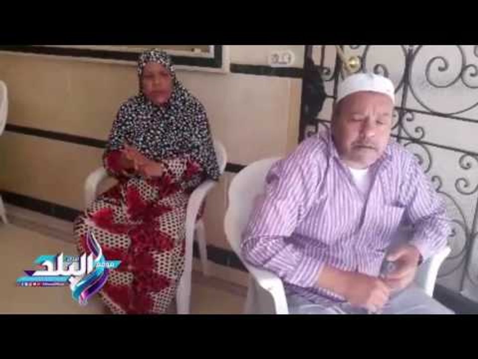 صدى البلد | صدي البلد" في شقة "أيتام الاسكندرية"..وحارس العقار وزوجته يرويان الحقيقية كاملة