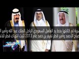 صدى البلد | فيديو جراف.. وثائق سرية تثبت انتهاك قطر للاتفاقية