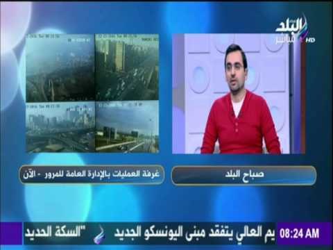 صباح البلد - تعرف علي حالة المرور بالقاهرة والجيزة صباح اليوم