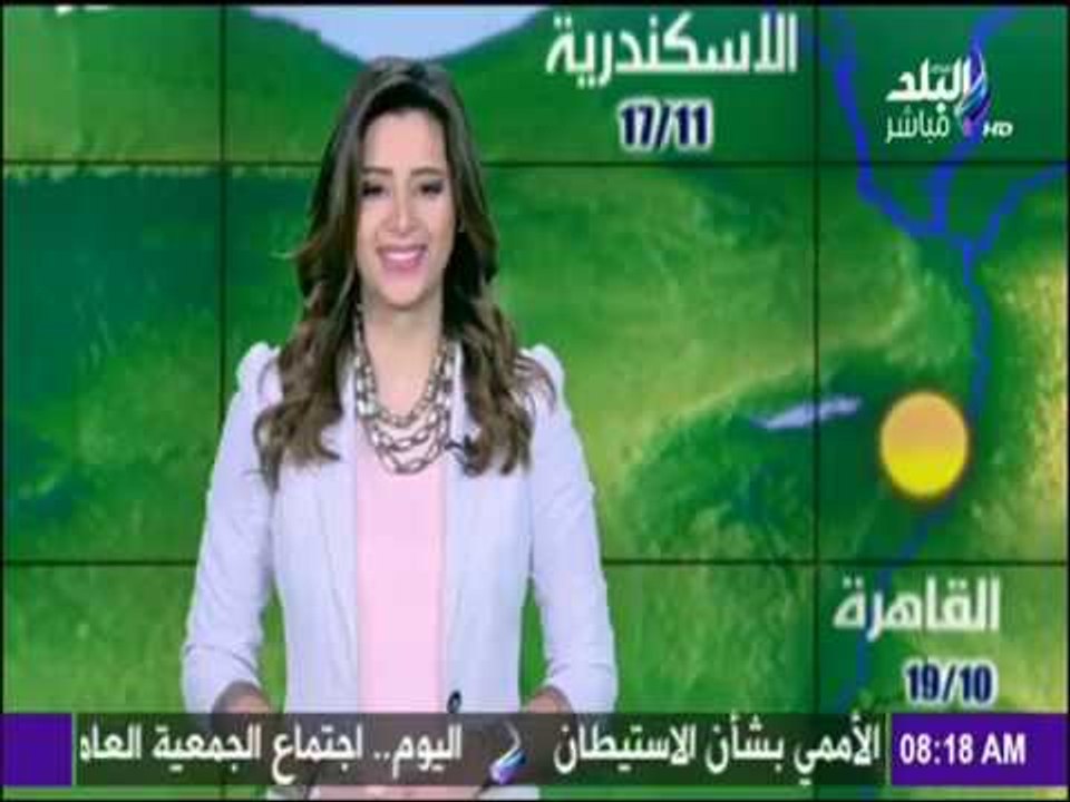 صباح البلد | الأرصاد الجوية تحذر من حالة الطقس...