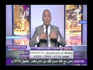 صدى البلد |عزمى مجاهد ل«أحمد موسى»: "بيتهمونا علشان بنطبل لبلدنا".