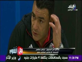 مع شوبير - شاهد ما حدث لمنتخب مصر في أول يوم له بـ "الجابون"