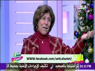 ست الستات - فريدة الشوباشي :  " النقاب " ضد القانون وضد الشريعية الإسلامية