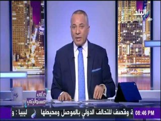 على مسئوليتي - أحمد موسى - يبعث رسالة خاصة لحمدين صباحي