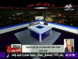 صالة التحرير - محافظ جنوب سيناء وتفاصيل توافد السياح من اوربا علي شرم الشيخ