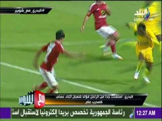 مع شوبير - البدري / أحمد فتحي . لاعب بيحاسب نفسة ومثال لـ الاعب المحترف