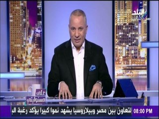 على مسئوليتي - أحمد موسى - أحمد موسى عن حكم مصرية "تيران وصنافير":" حكم محترم "