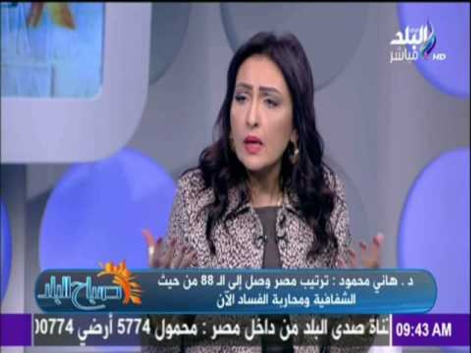 صباح البلد - تعرف على آخر القرارات المصرية لمحاربة الفساد في العام الجديد