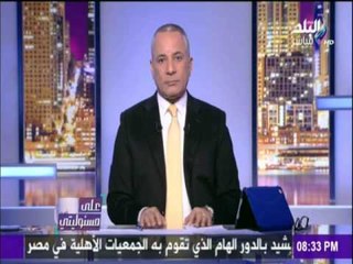 على مسئوليتي - أحمد موسى - شقيق قتيل الاسكندرية وتفاصيل مطاردة القاتل