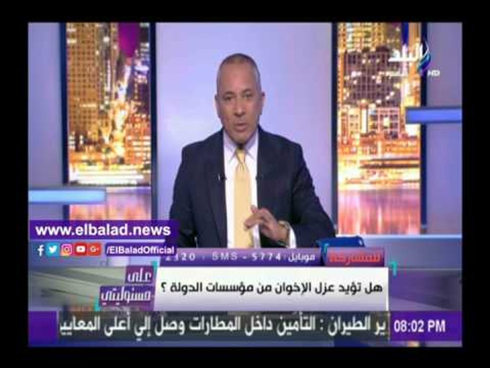 صدى البلد |أحمد موسى: مشروع قانون عزل الإخوان ت...